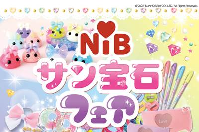 サン宝石フェア 【佐世保】12/9(金)～11(日)【長崎】12/16(金)～18(日)