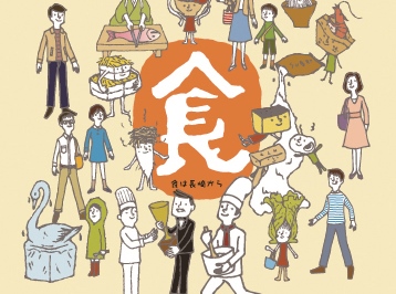 食の魅力を発信する長崎「食」の博覧会 長崎駅西口広場で開催!