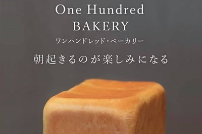 【ニューオープン】世界初の柔らか純正食パン！Espresson D Works 時津店 10/16(日)