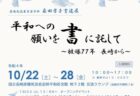 三井住友海上文化財団 ときめくひととき 第965回 藤木大地 カウンターテナー・リサイタル　2023/1/23(月)