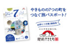 この夏、イルカと出会う特別な体験を! 南島原で楽しむイルカウォッチング・クルーズ