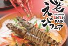 〈長崎市〉ながさきラーメン博 in 出島メッセ長崎　2022/11/23(水・祝)～2022/11/27(日)