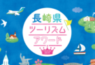 界 雲仙