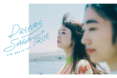 DREAMS SAGA TRUE ~その夢、佐賀なら叶います~