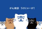 来夏に向けて今からはじめる、負担少のゆるダイエット「整体オーガ」