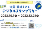女性のためのやさしいマネーセミナー　[長崎市]2024年11月30日(土)　[大村市]2024年12月1日(日)