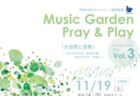 〈長崎市〉火遊組合集火囲場　2022/11/19(土)