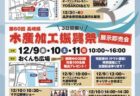 〈壱岐市〉ORANGE RANGE LIVE TOUR 022-023〜Double Circle〜　2022/12/10(土)