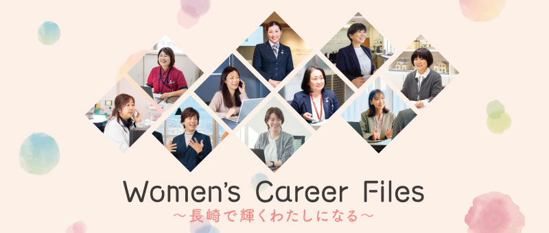 【女性の活躍応援企業特集】women's Career File 2023