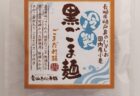 《フレンチレストラン トウ》上五島産の魚に長崎産の紅葉豚…… 無農薬・有機野菜中心のフレンチランチをぜひ