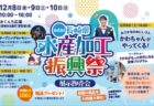 〈佐世保市〉アルカスジャズナイト マーティ･ホロベック featuring 石若駿＆井上銘　2023/12/16(土)