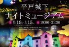 ＜野母町＞のもざき水仙まつり2023/1/7 (土)～1/22(日)