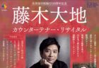 〈長崎市〉森田孝子書道展 平和への願いを書に託して～被爆77年 長崎から～ 2022/10/22(土)～28(金)
