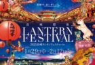 〈浜屋百貨店〉～菓子の祭典～ハマチョコ＆スイーツフェスタ　2025年1月31日(金)～2月14日(金)