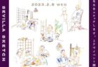 ＜波佐見町＞波佐見焼コラボランチフェア<br>2023/1/13（金）～2/28（火）