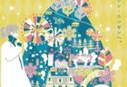 ＜波佐見町＞波佐見焼コラボランチフェア<br>2023/1/13（金）～2/28（火）