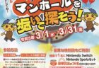 ＜ハウステンボス＞フラワーフェスティバル ~花と光のイースター~　 2/25(土)～4/28(金)