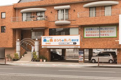 ＜春特集2023＞おうちの買い方相談室 長崎店