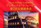 ＜長崎市＞第75回記念　二紀展　長崎巡回展　5/9(火)～5/14(日)