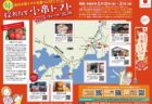 〈佐世保市早岐〉早岐茶市　2024年5月10日(金)～5月12日(日)・5月24日(金)～5月26日(日)・5月31日(金)～6月2日(日)