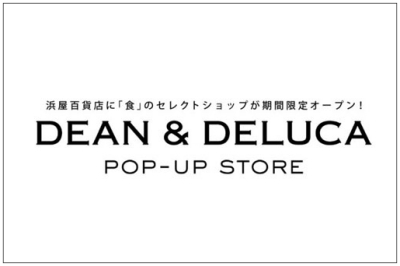 【終了】〈長崎浜屋〉DEAN&DELUCAが期間限定オープン　2023/5/25(木)～6/7(水)