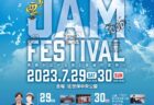 〈福岡県〉特別展　憧れの東洋陶磁 大阪市立東洋陶磁美術館の至宝　2023/7/11(火) ～9/3(日)