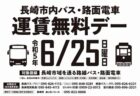 〈諫早神社〉半年に一度の大祓「夏越の大祓」に出かけよう『武道演武会』2023/6/25(日)