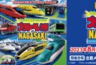 〈長崎市〉『長崎市内バス・路面電車運賃無料デー』　2023/6/25(日)