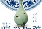 〈諫早市〉たまごと鶏肉の直売会　2023/10/22(日)