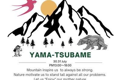 〈東彼杵郡〉YAMA-TSUBAME　2023/7/30(日)・7/31(月)
