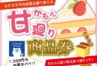 《フレンチレストラン トウ》上五島産の魚に長崎産の紅葉豚…… 無農薬・有機野菜中心のフレンチランチをぜひ