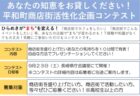 〈諫早市〉ウルトラ空想特撮ワールド　2023/7/29(土)～9/24(日)