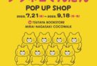 〈福岡県〉第72回大川木工まつり　2023/10/7(土)～10/9(月祝)