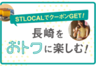 STLOCALでクーポンGET！長崎をかしこく周遊「STLOCALでめぐるオトクな長崎まち歩き」