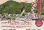 〈福岡県〉Hilton Fukuoka Sea Hawk ハロウィンパーティー　2023/10/28(土)・10/29(日)