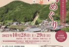 〈琴海〉LIVEN UP+ 衣×食×音　2023/10/15(日)