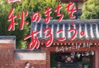 ＜ながさきプレス＞2023年12月号：35周年特別記念号