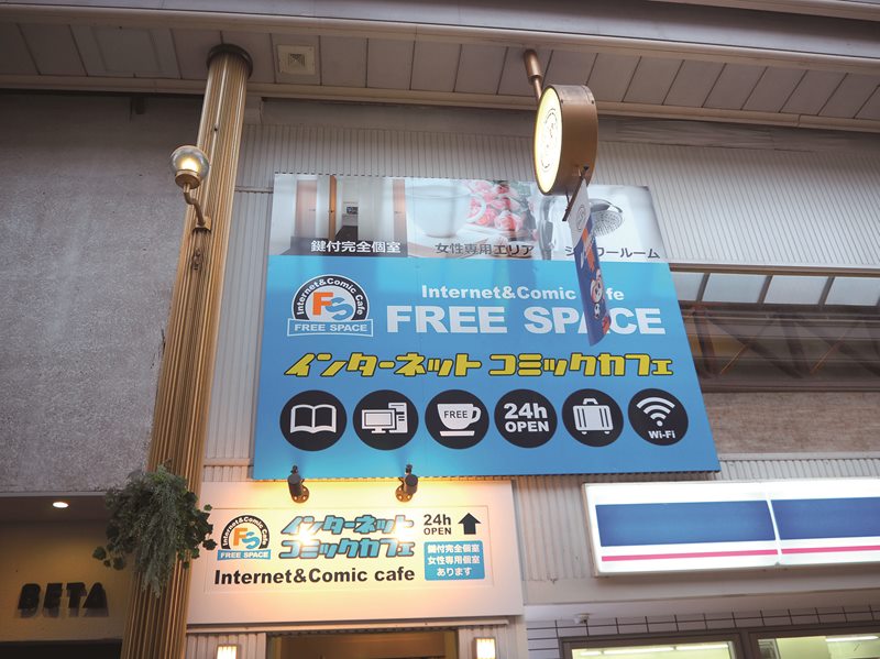 マチナカの人気インターネットカフェが移店! 安全で快適空間へとパワーアップ！！ 
