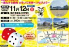 伊王島の朝市を「#ナガサキアオゾラ朝市場」 として長崎のまちなかで開催！ 2023/11/12(日)
