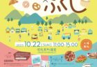 〈福岡県〉特別展 「古代メキシコ」  ― マヤ、アステカ、テオティワカン　10/3(火)～12/10(日)
