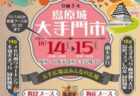 〈琴海〉LIVEN UP+ 衣×食×音　2023/10/15(日)