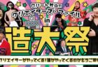 〈大村市〉2023『空の日』フェスタ in 長崎空港　2023/10/21(土)