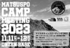 〈長崎市〉トコハピカーニバル～推ししか勝たん総選挙～　2023/11/11(土)・11/12(日)