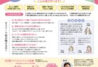 〈長崎市〉女性のためのやさしいマネーセミナー　2023/12/10(日)・12/17(日)