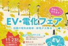 〈新上五島町〉上五島養殖まぐろフェア　2023/11/25(土)～12/24(日)