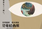 〈佐世保市〉ランチタイムコンサートVol.32 新倉 瞳 チェロ・リサイタル　2024年2月22日(木)