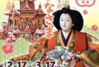 植物と共に、潤いと彩りがあふれる生活を 「春の植木市」を開催！