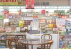 諫早・久山町に“とうとう”グランドオープンした 〈TOTOショールーム〉に行ってみよう！