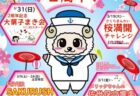 〈松浦市〉綾小路きみまろ!! 爆笑スーパーライブ2024　2024年3月30日(土)