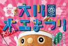〈長崎市〉今年9月14日から11月30日までの78日間<br>ながさきピース文化祭2025が開催　2025年9月14日～11月30日